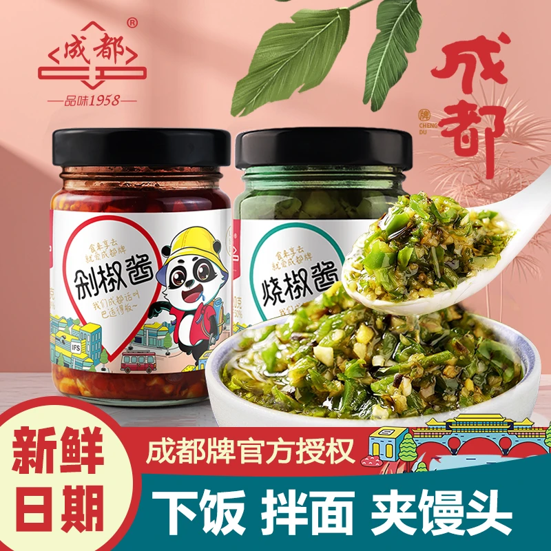 辣椒酱超级辣下饭菜拌饭酱烧椒酱剁椒酱辣椒酱220g调味品拌面拌饭