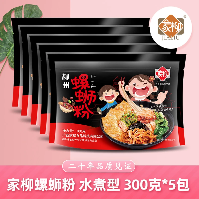 广西家柳300克*5包袋装柳州正宗地道螺蛳粉原味螺蛳粉广西特产