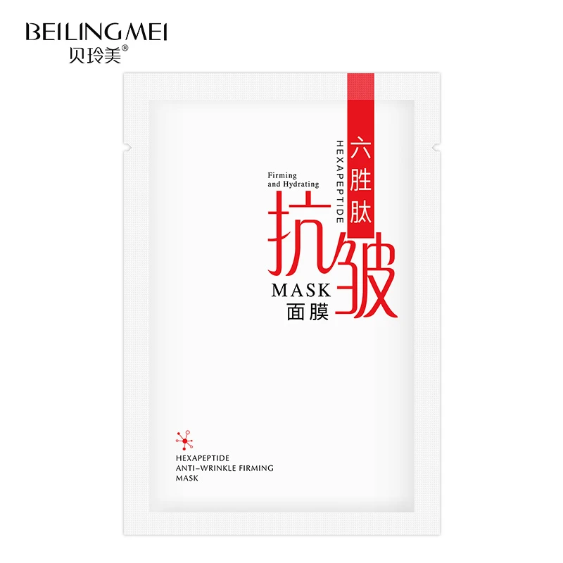 正品六胜肽抗皱面膜补水保湿抗皱滋养提拉紧致收缩毛孔面膜男女