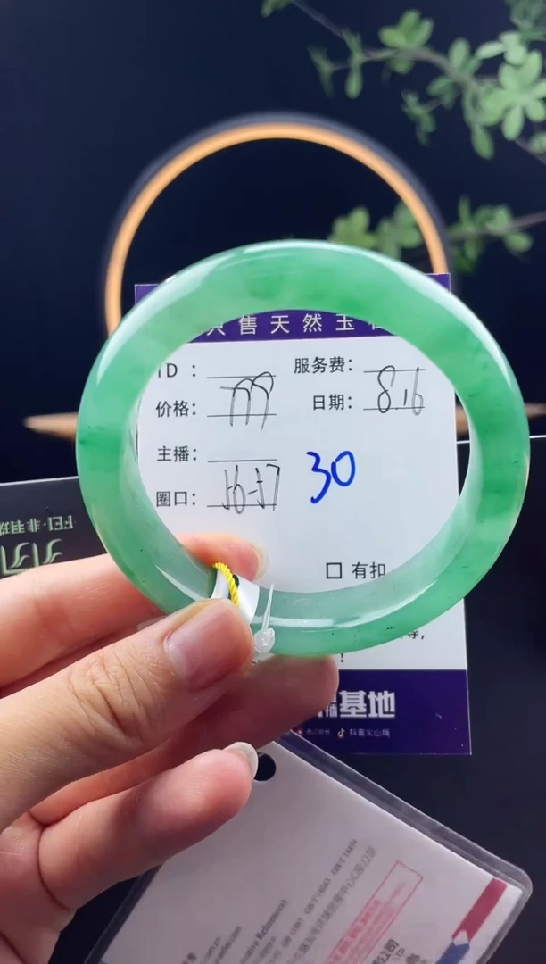 【闪购商品】石英质玉手镯未镶嵌30