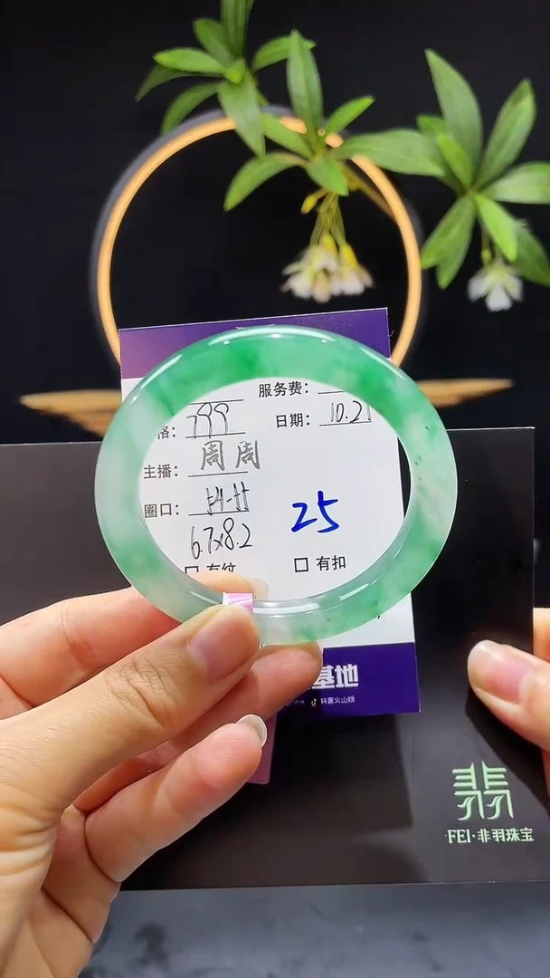 【闪购商品】石英质玉手镯未镶嵌25