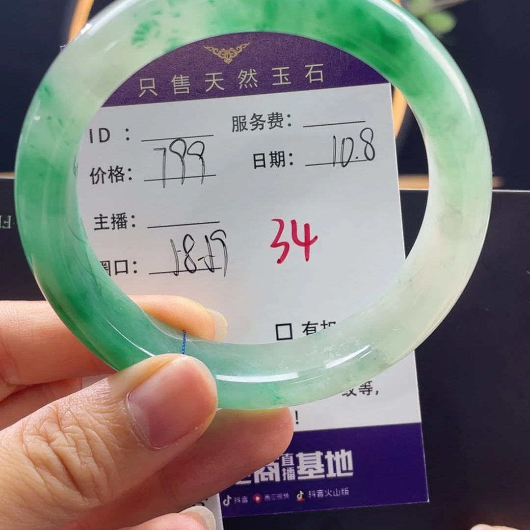【闪购商品】石英质玉手镯未镶嵌