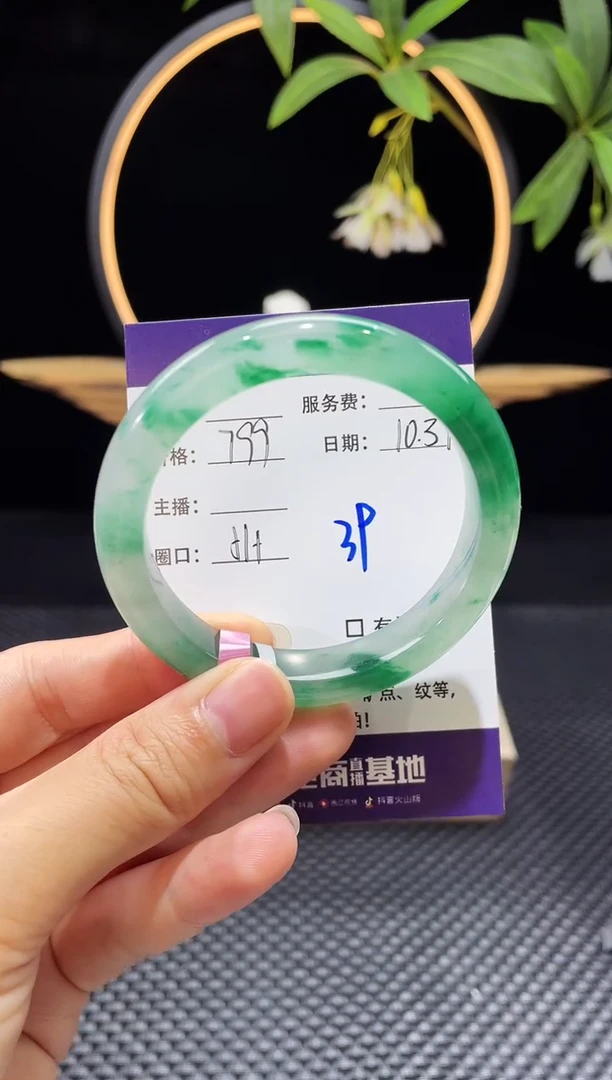 【闪购商品】石英质玉手镯未镶嵌39