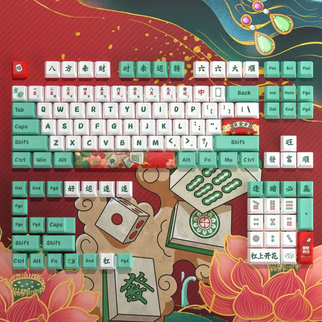 麻将键帽 恭喜发财 原厂高度热升华工艺PBT材质客订键帽个性键帽