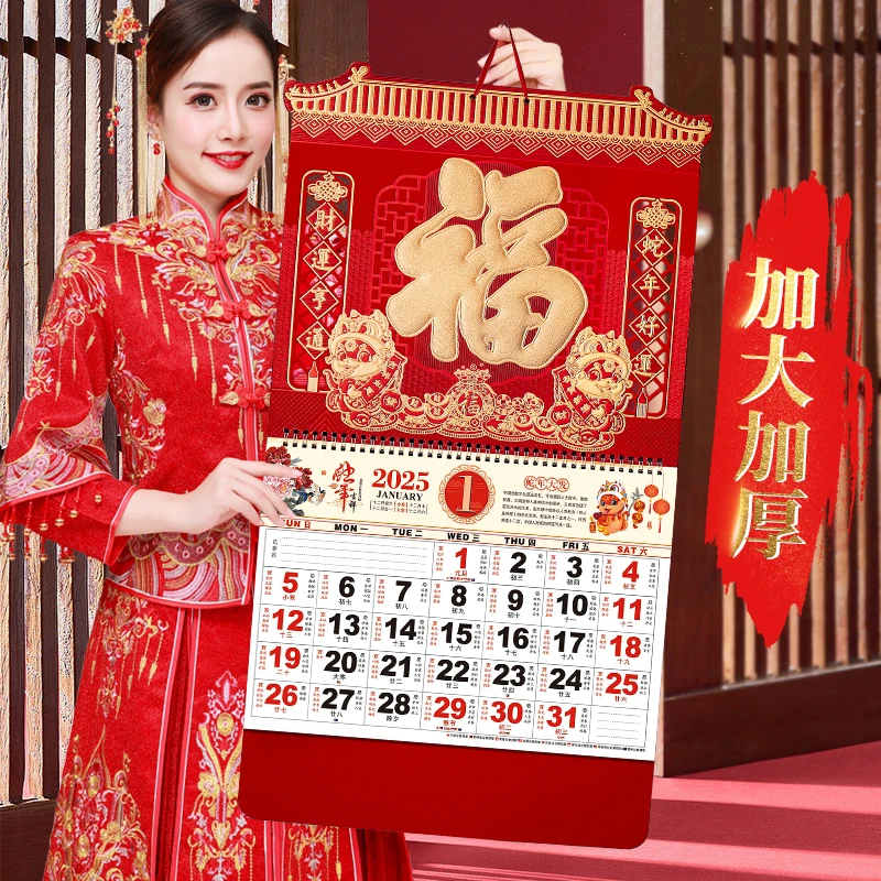 镂空精雕2025年特大号蛇年新款挂历家用客厅福字吊牌公司广告定制