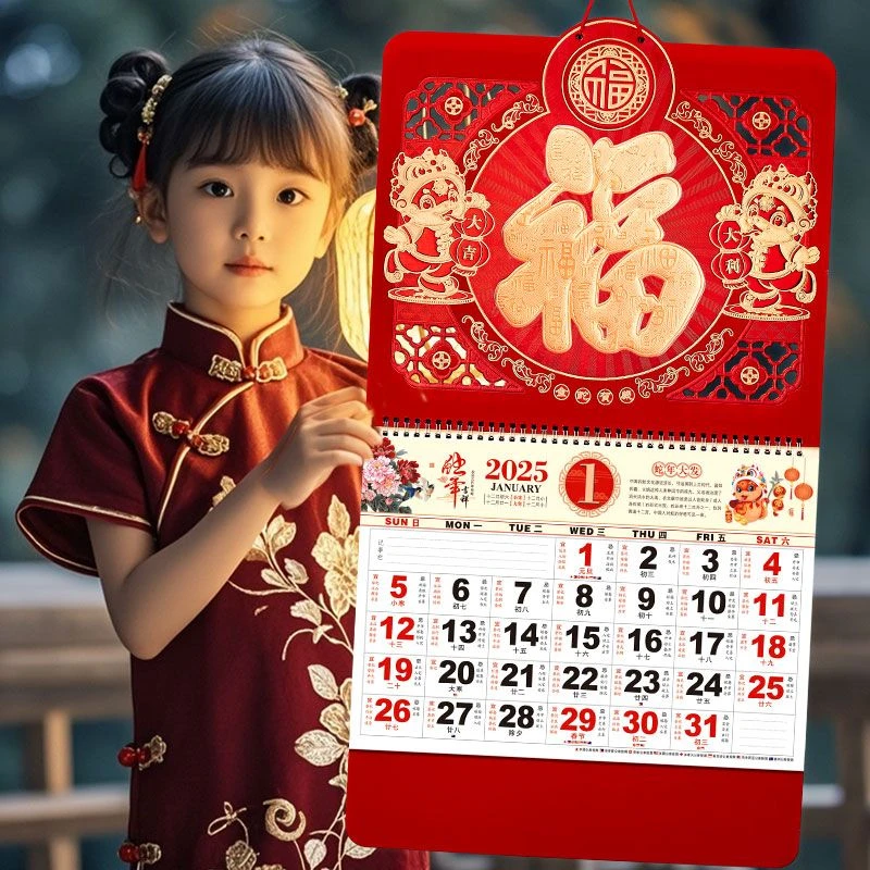 2025蛇年新款挂历加大号月历广告定制福字吊牌日历挂墙式家用定做