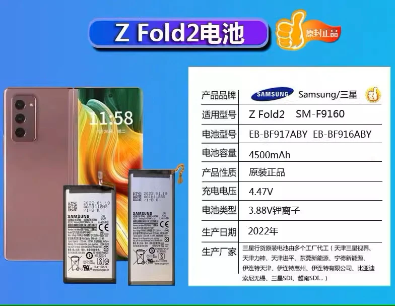 三星Fold4 Flod3电池折叠手机原装W23心系天下Fold2送工具w22 w24