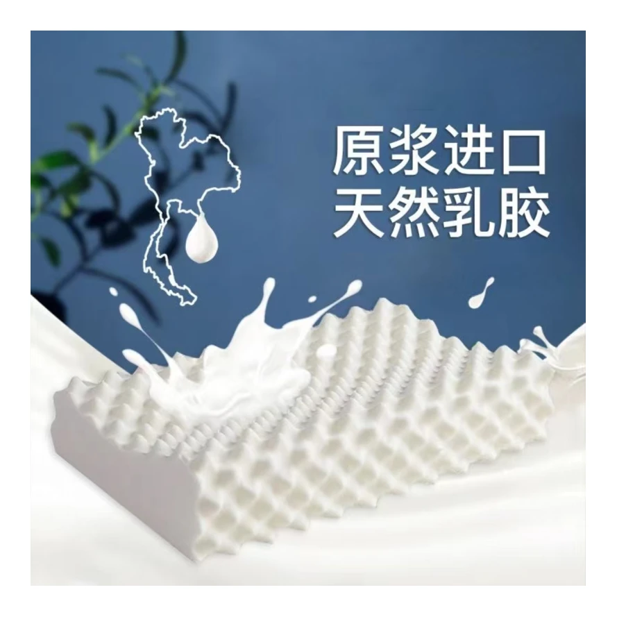 【蕾姐小江优品】-冬羚鸟-MC5-93含量天然乳胶枕