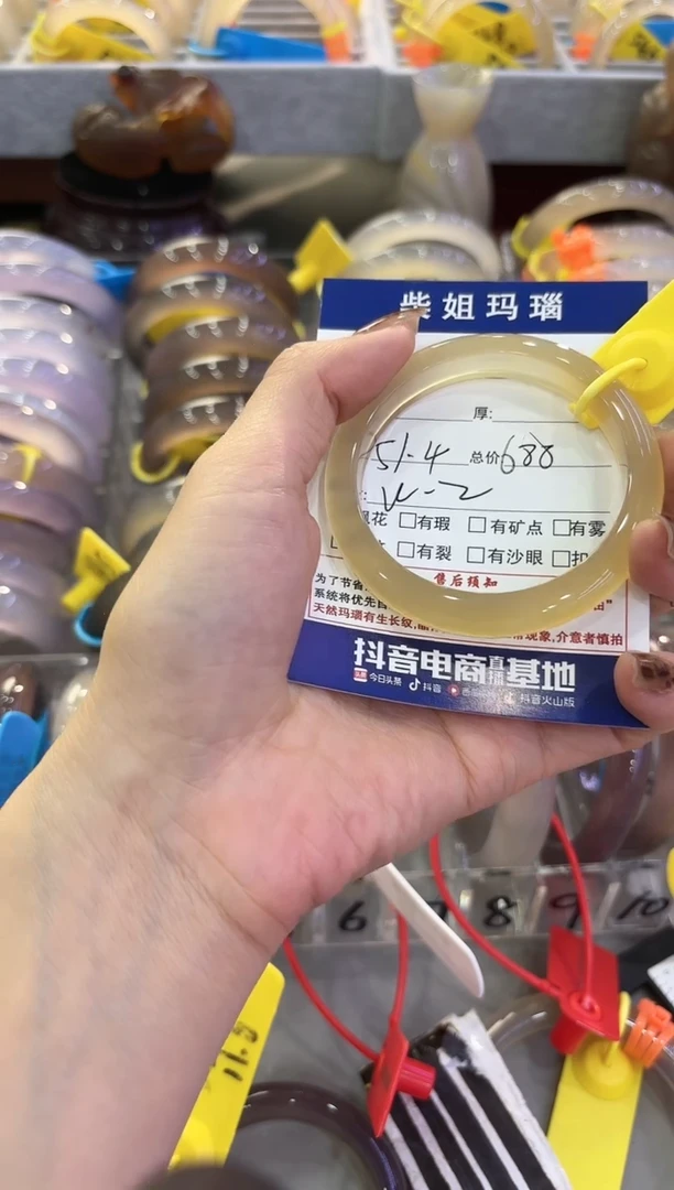 【闪购商品】玛瑙/玉髓手镯未镶嵌玛瑙
