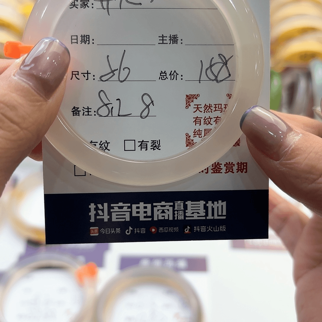 玛瑙/玉髓手镯未镶嵌开*