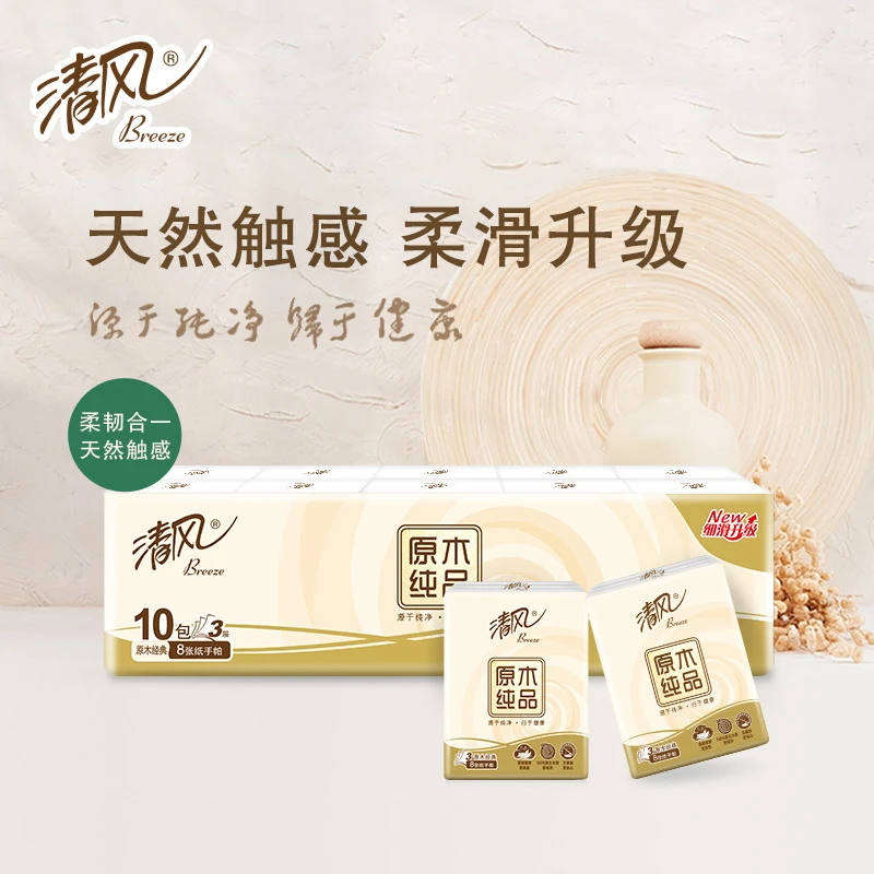 手帕zhi一条10小包【有问题联系钟表配件客服】