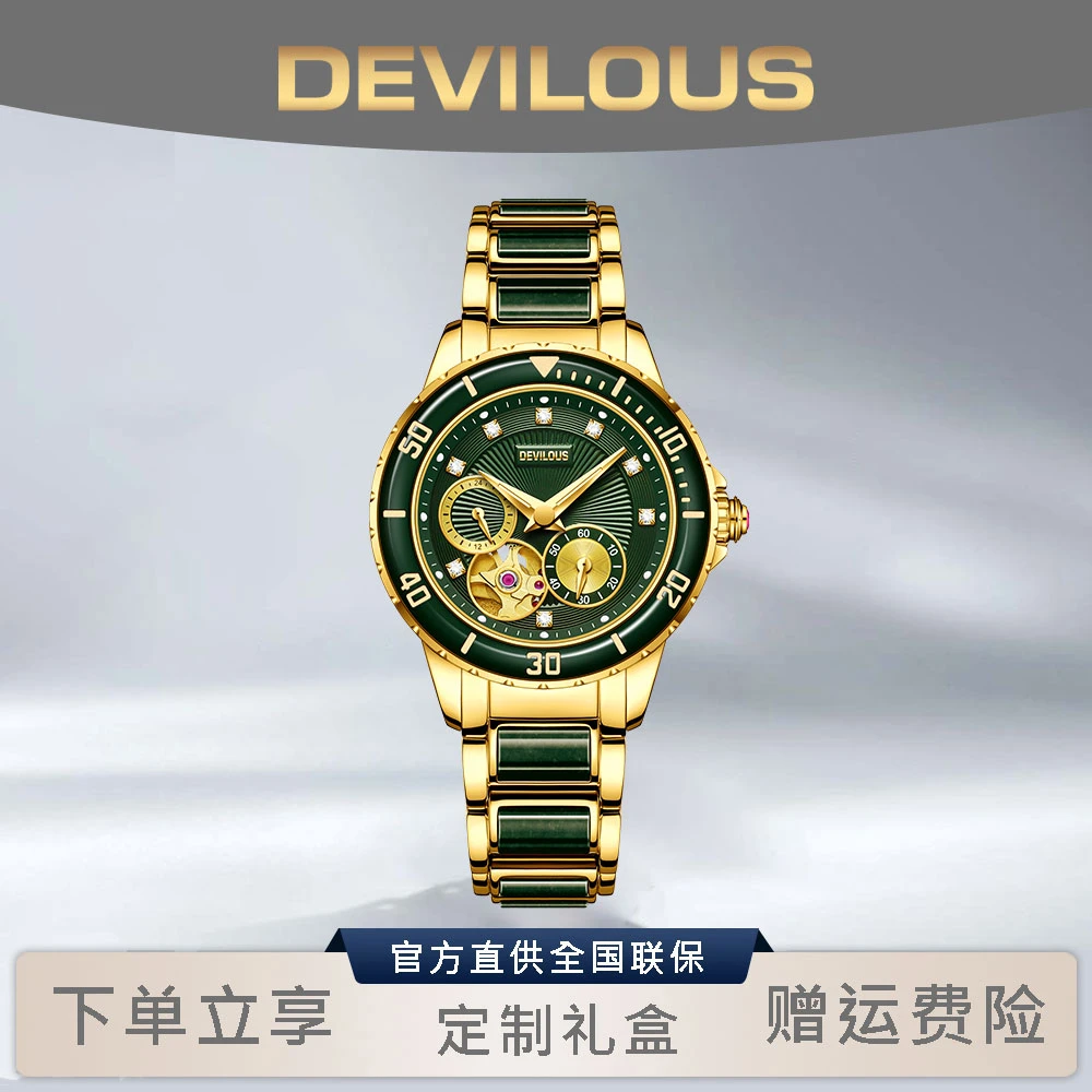 【专柜直发】DEVILOUS/戴劳伦斯【清玉石】女款轻奢机械表-XSP