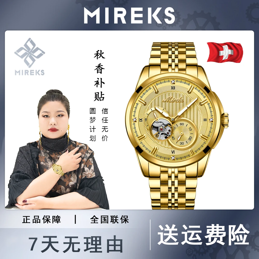 【秋香补贴1】MIREKS/米利时【金武士】金盘42mm男轻奢机械腕表