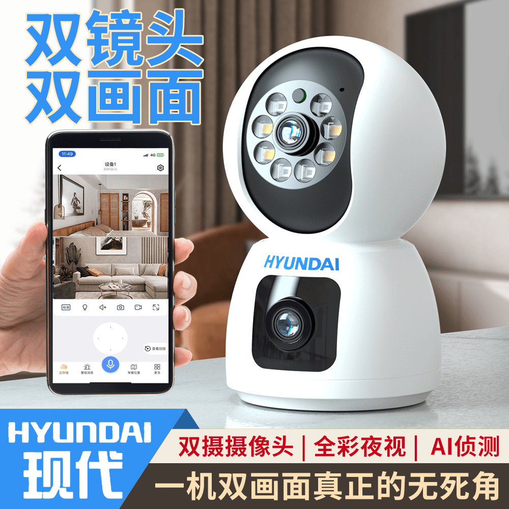 【室内家用+终生免费】5G双镜头智能高清监控摄像头WIFI手机远程XZY