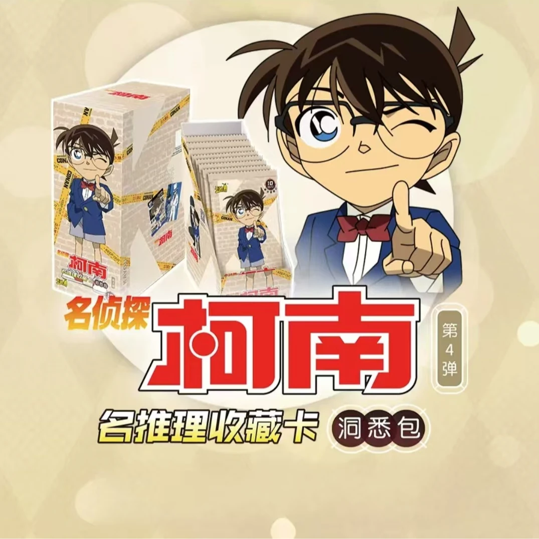 柯南【对对碰】柯南卡片 梦幻精美 盲盒 （代拆）