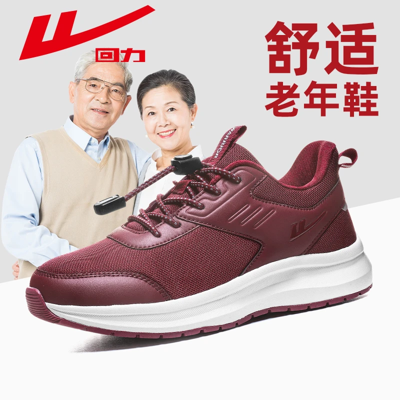回力老人鞋闰月鞋中老年健步鞋防滑耐磨软底休闲轻便健步鞋妈妈鞋