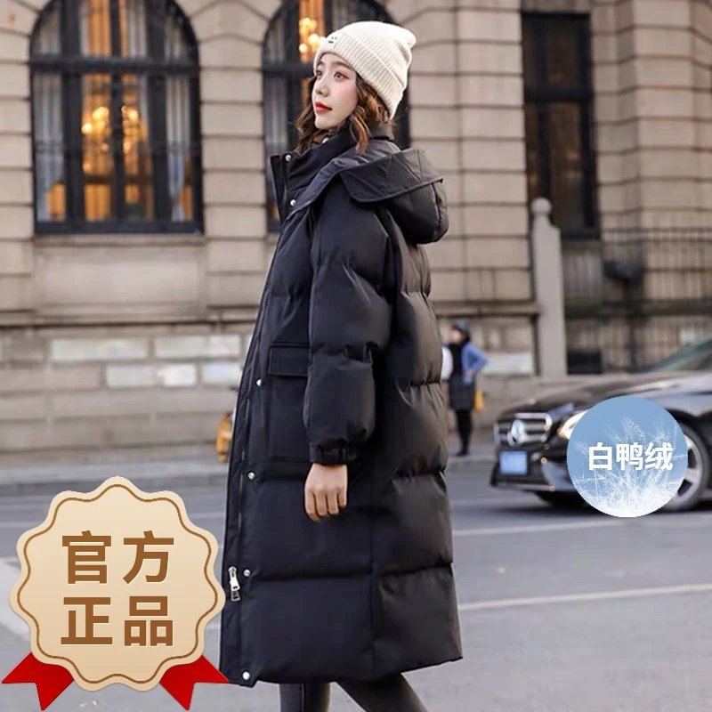 波司澄白鸭绒冬季羽绒服女韩版宽松加厚中长款外套过膝2023冬天新