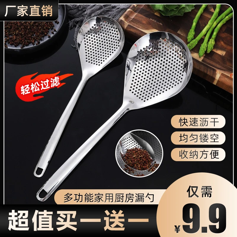 抢!大小号2个 316不锈钢花椒漏勺家用厨房捞面条沥水油炸漏网