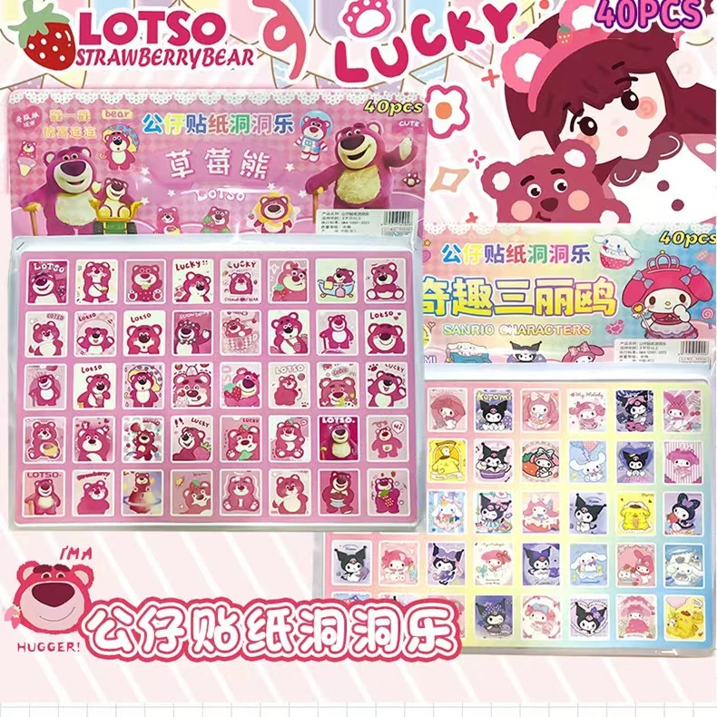 40洞三丽鸥盲盒有奖洞洞乐奥特曼六一儿童贴纸礼物玩具益智潮玩