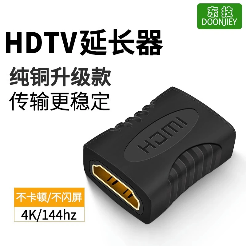 hdtv母对母延长器转接转换对接头接口加长延长线高清连接线双母头