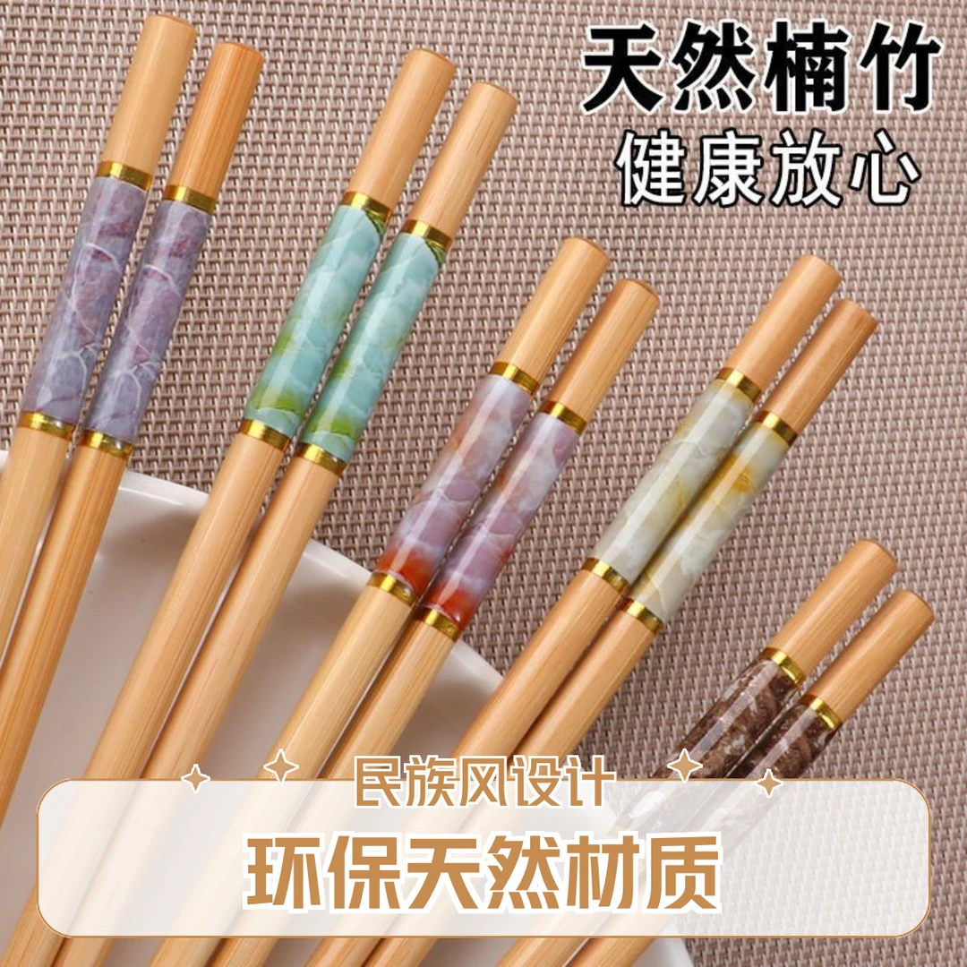【10双装】竹筷子五色大理石纹竹筷子防霉筷子一人一筷防滑竹木筷子