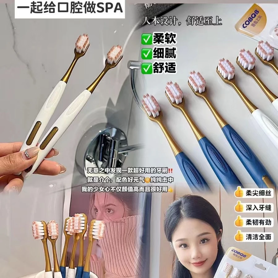 同款牙刷软毛牙刷成人家用护龈牙刷新老包装随机