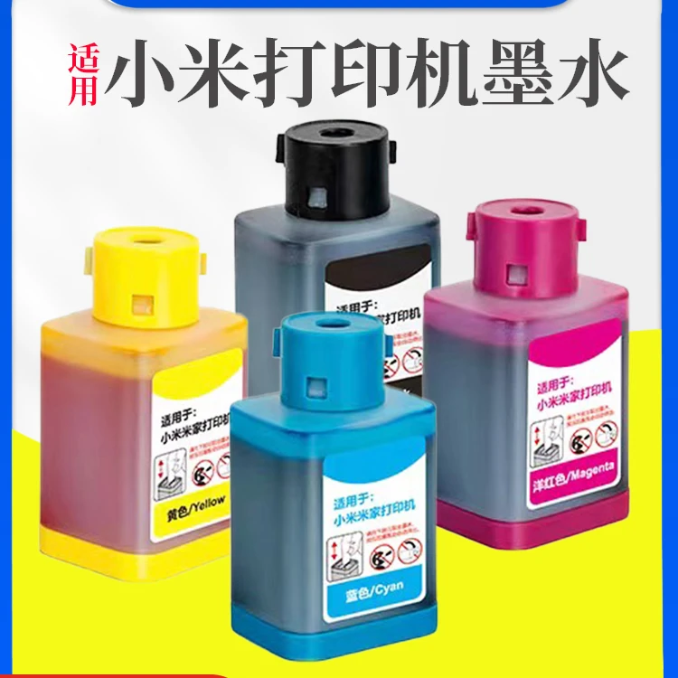 适用小米连供喷墨打印一体机墨水盒黑彩可加墨墨仓四色家用非原装