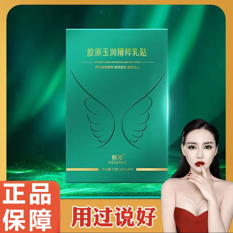 俏美美贴外用  女人的选择 魅港提致 修复