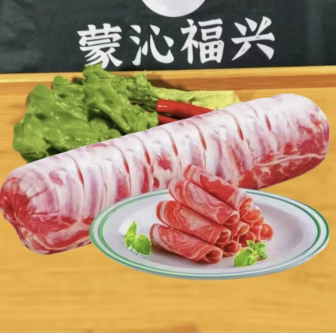 太阳卷【羊排肉卷5斤】肥瘦相间 涮烤均可（酒店专用）