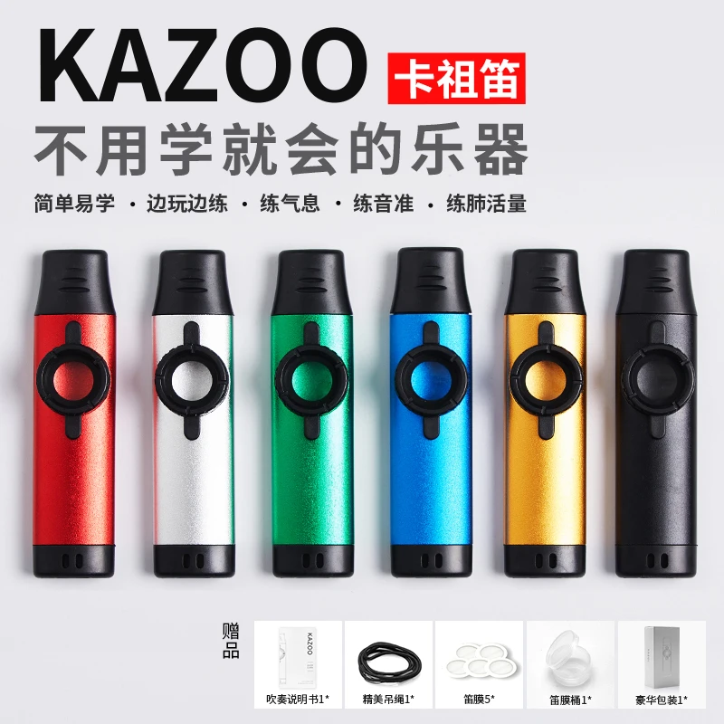 DBAO/哆宝金属卡祖笛 简单易学小乐器 男女老少通用嘟嘟笛