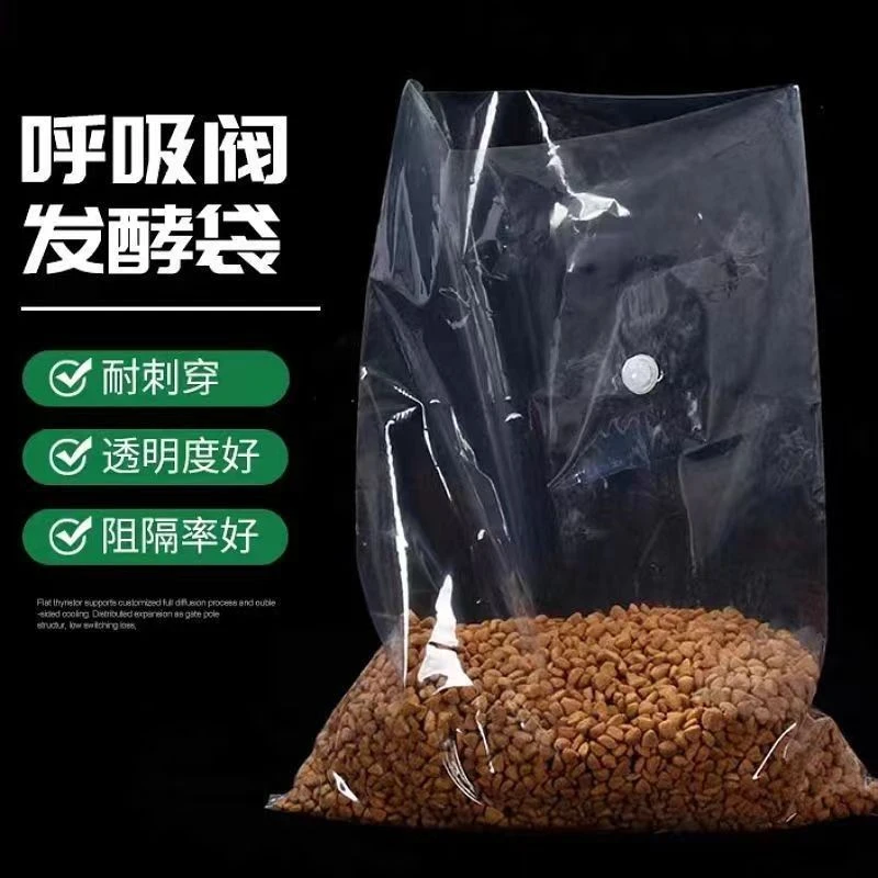 饲料发酵袋真空厌氧发酵豆渣酒糟青贮呼吸膜单向排气阀塑料包装袋
