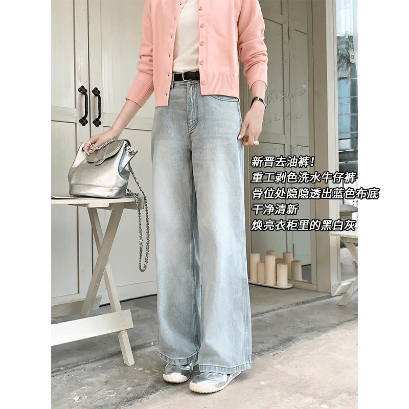 美洋MEIYANG【60系列】白漆牛仔裤 剥色洗水|清爽去油直筒阔腿裤