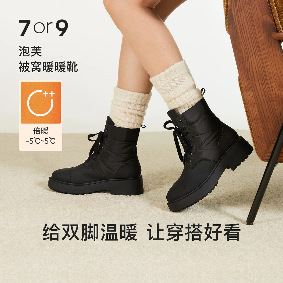 7or9香草泡芙&榛果泡芙 新款女黑色秋冬方头粗跟日常舒适高跟短靴