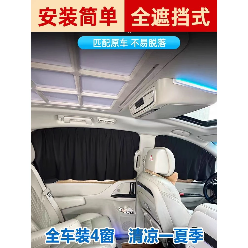 新款汽车窗帘遮阳帘车内侧窗布隔热隐私遮阳挡车内伸缩轨道式