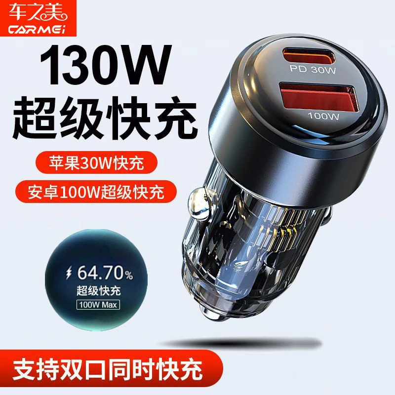 车载充电器30W适用苹果15P汽车点烟器转换插头100W超级快充