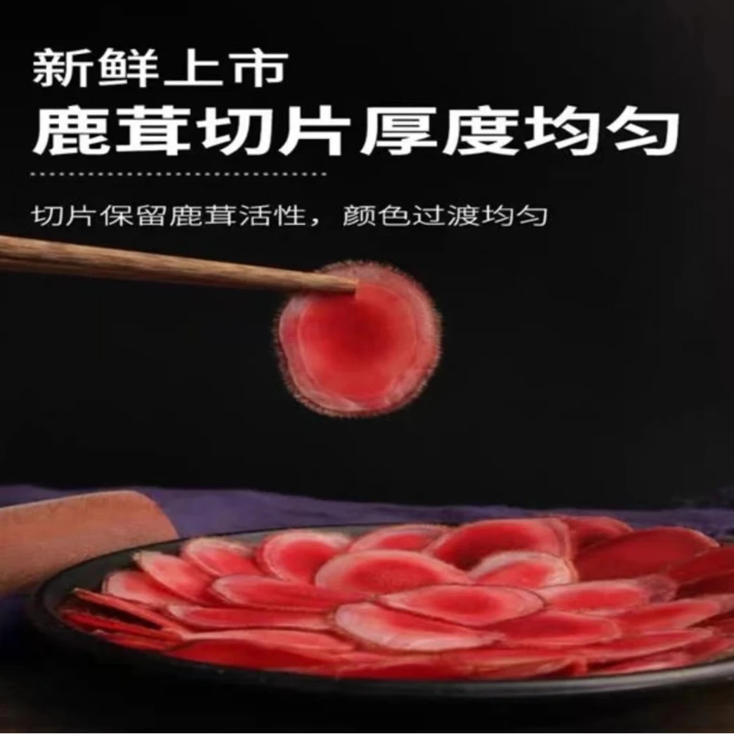 鲜鹿茸片   可泡酒煲汤   抽真空加酒发货