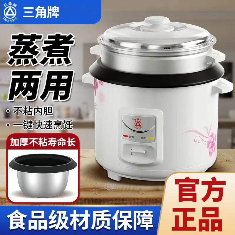 三角牌电饭煲大电煲锅小1.5L2L3L4L升老式家用正品电饭锅不粘锅1