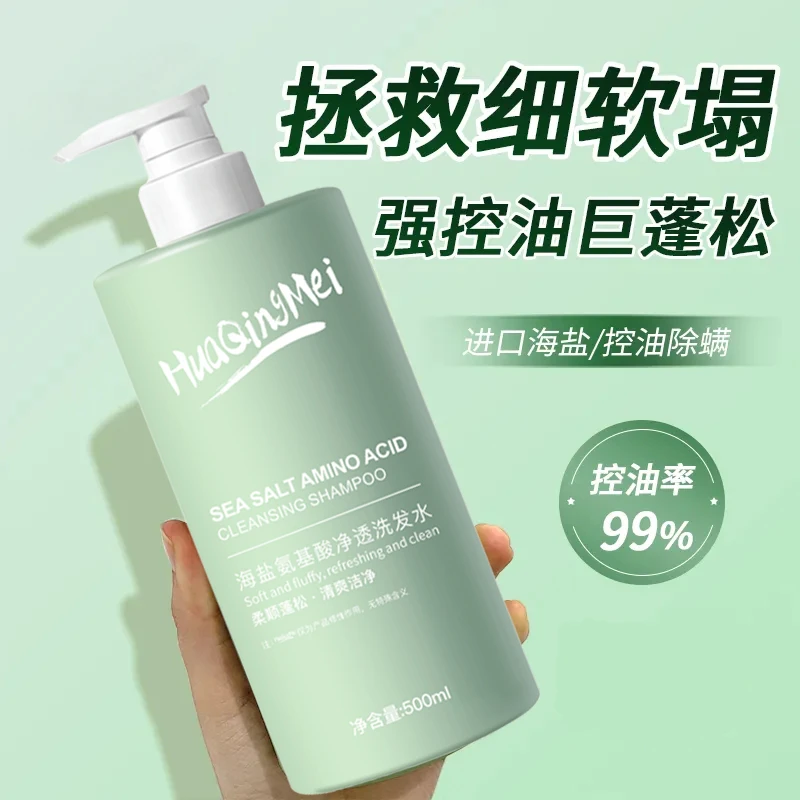 香氛洗发水 沐浴露控油留香