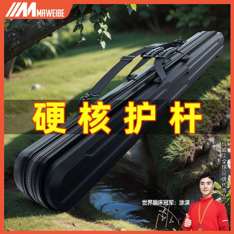 多功能鱼竿包渔具收纳包硬壳轻便型杆包鱼具包鱼竿钓鱼包专用包