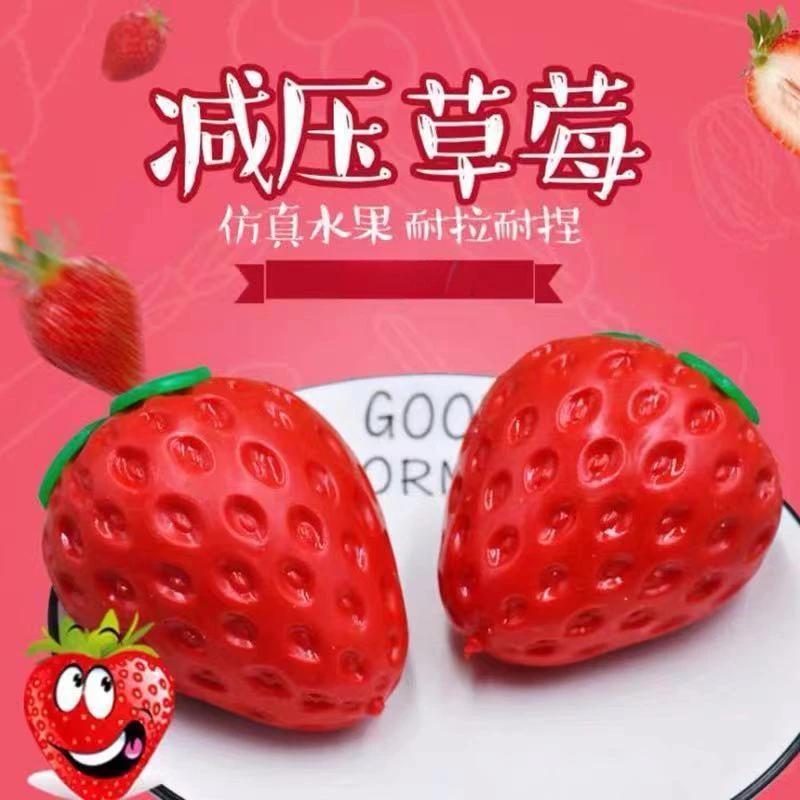 神器解压水果仿真减压创意捏红捏慢礼物回弹乐草莓玩具