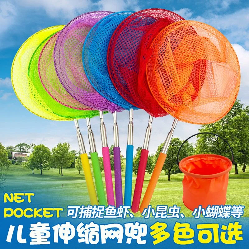 鱼网捞鱼小孩玩具伸缩网儿童渔网捕昆虫网蝴蝶网可伸缩长杆网蝌蚪