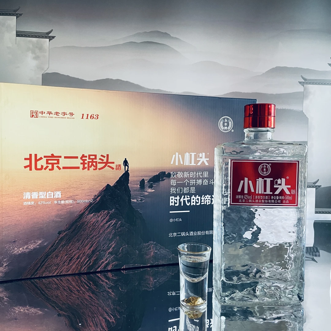 永丰牌北京二锅头 小杠头 12瓶（整箱）清香型 老字号42度500ml