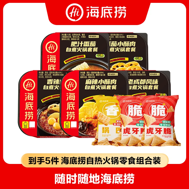 海底捞美食自煮自热小火锅速食2盒装零食锅巴虎牙脆3包