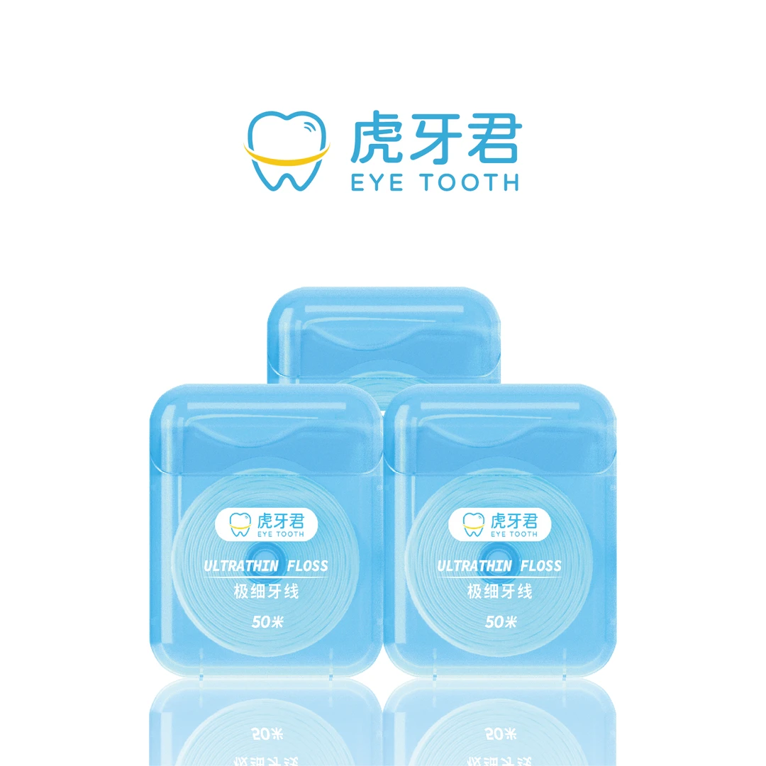 【3盒季度装】虎牙卷·极细膨胀牙线 清新口气 呵护口腔健康