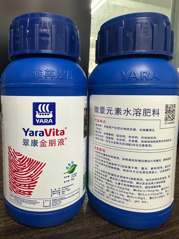 雅苒.翠康硼 叶面肥250毫升