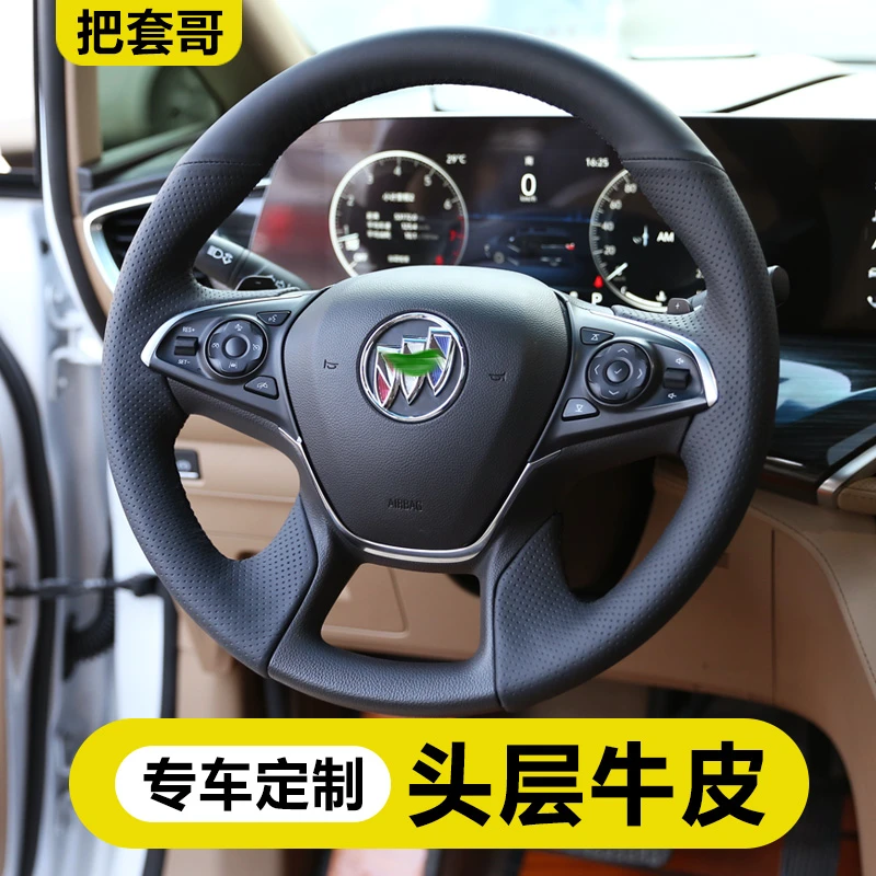 别克GL8手缝方向盘套真皮gl8ES陆尊653T陆上公务舱新君越威朗专用