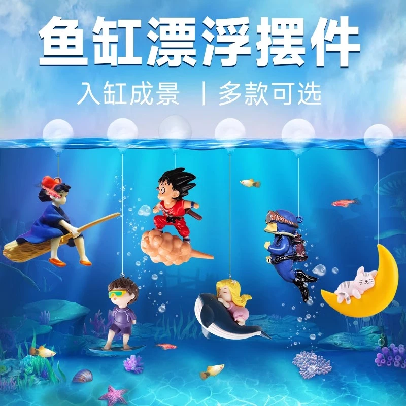 创意鱼缸造景小魔女水族箱悬浮小摆件网红蓝胖子潜水员漂浮孙悟空