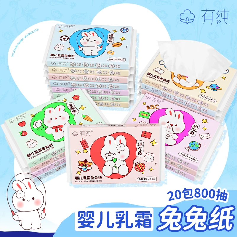 【老粉专享】有纯婴儿柔纸巾亲肤柔软保湿乳霜纸便携云柔巾婴儿纸巾