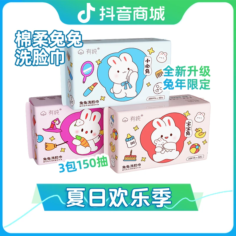 有纯一次性抽取式洗脸巾加大加厚亲肤柔软洁面巾干湿两用棉柔巾