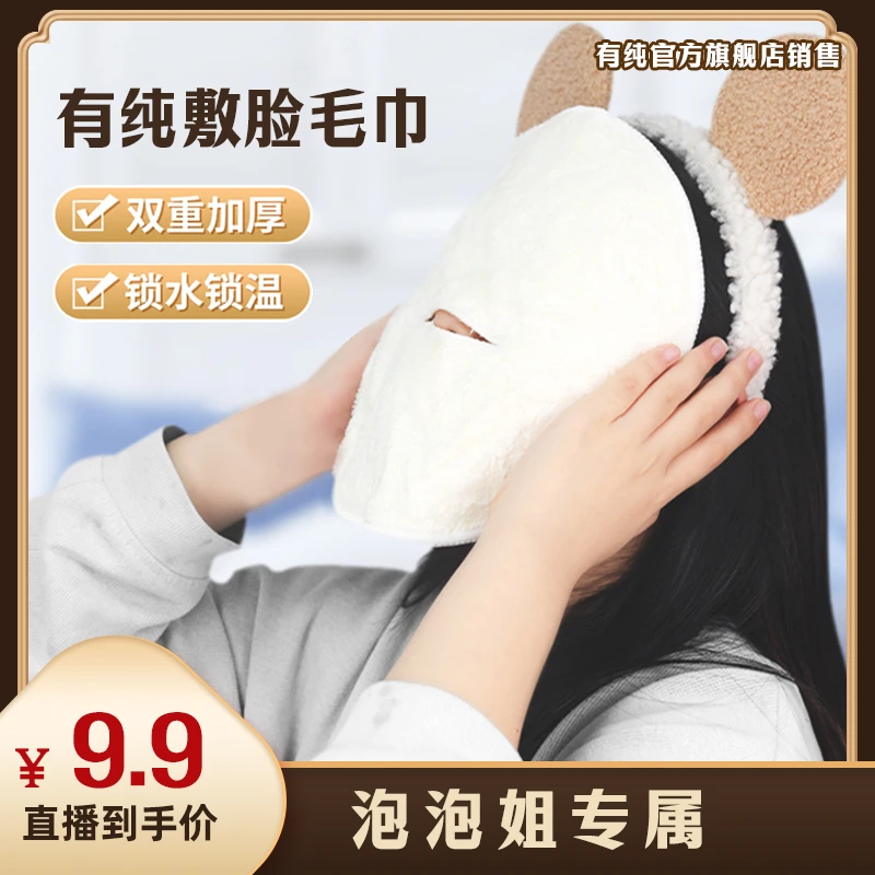 有纯热敷毛巾加厚便携脸部蒸汽美容保湿冷热敷亲肤补水家用敷脸巾